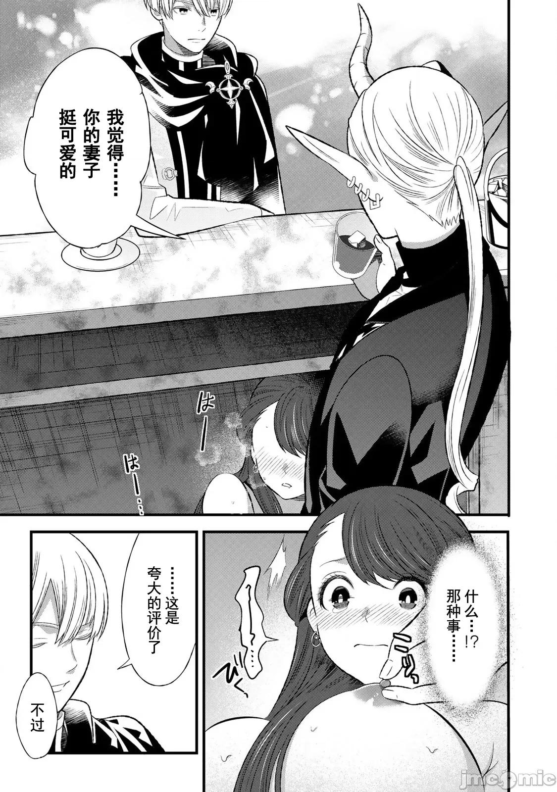 勇者妻 勇者妻2.2 第20页