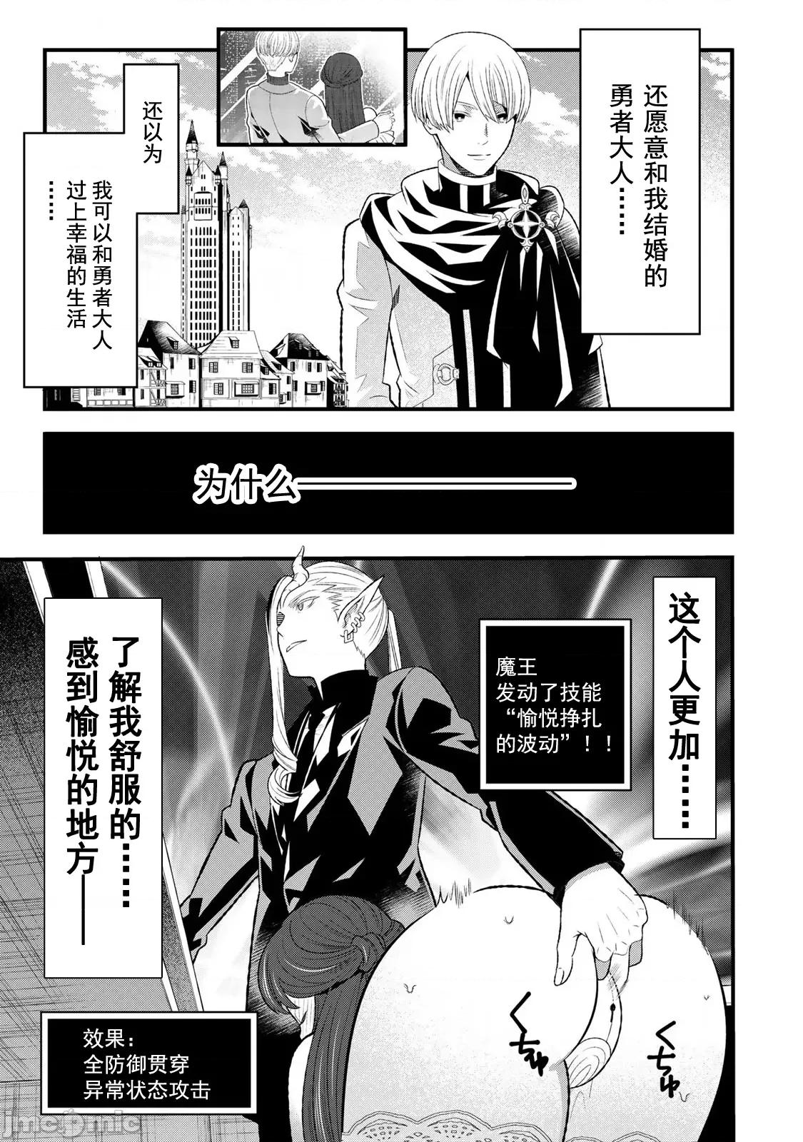 勇者妻 勇者妻2.2 第22页