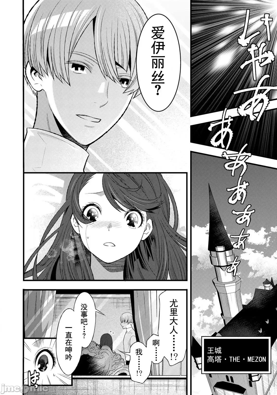 勇者妻 勇者妻 3.1 第2页