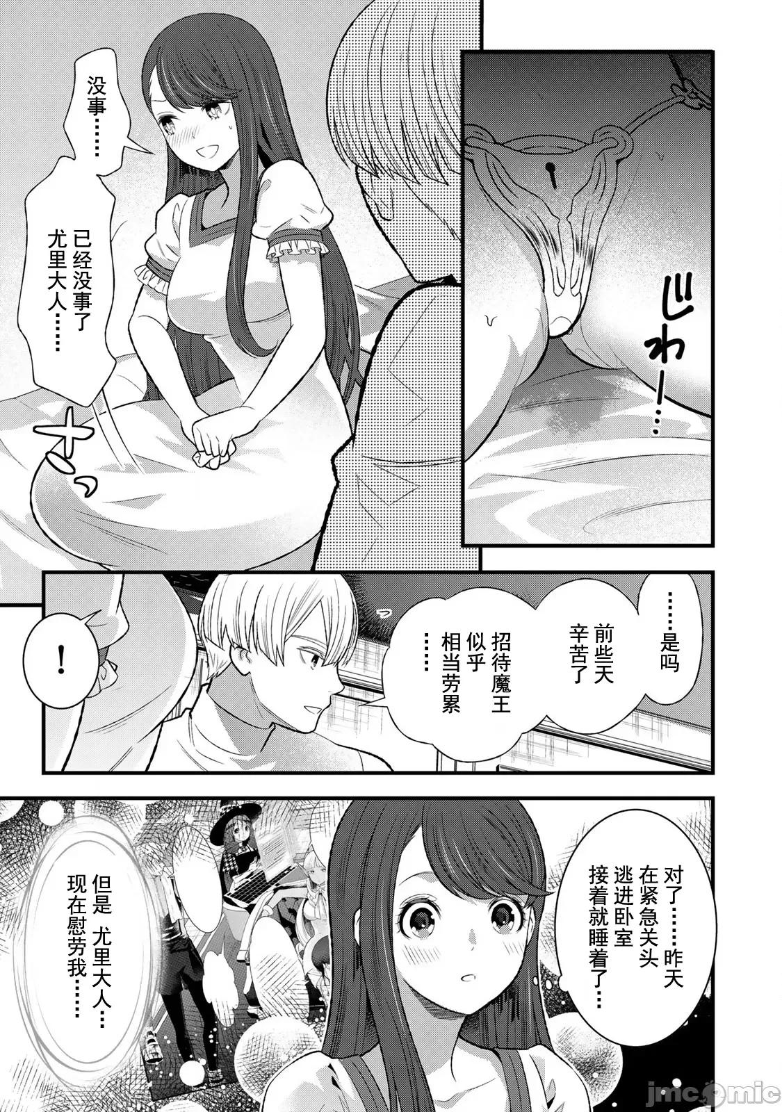 勇者妻 勇者妻 3.1 第3页