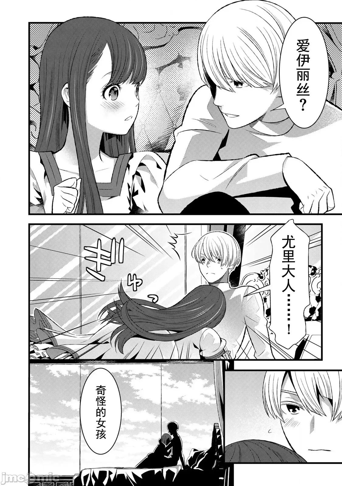 勇者妻 勇者妻 3.1 第4页