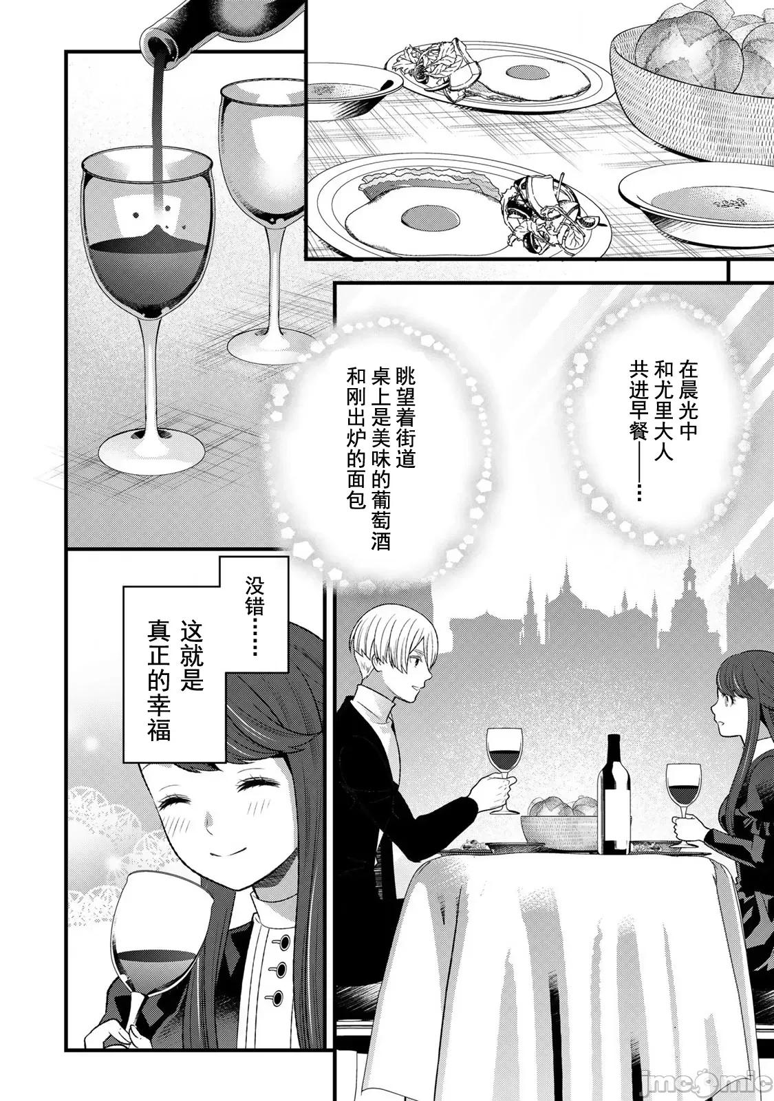 勇者妻 勇者妻 3.1 第6页