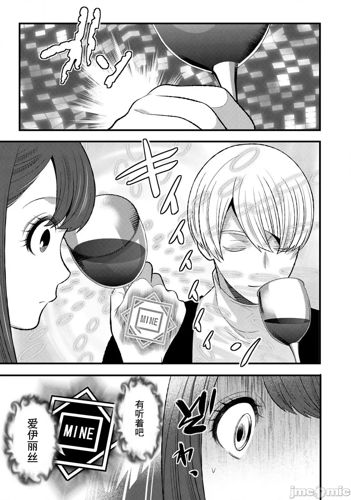 勇者妻 勇者妻 3.1 第7页