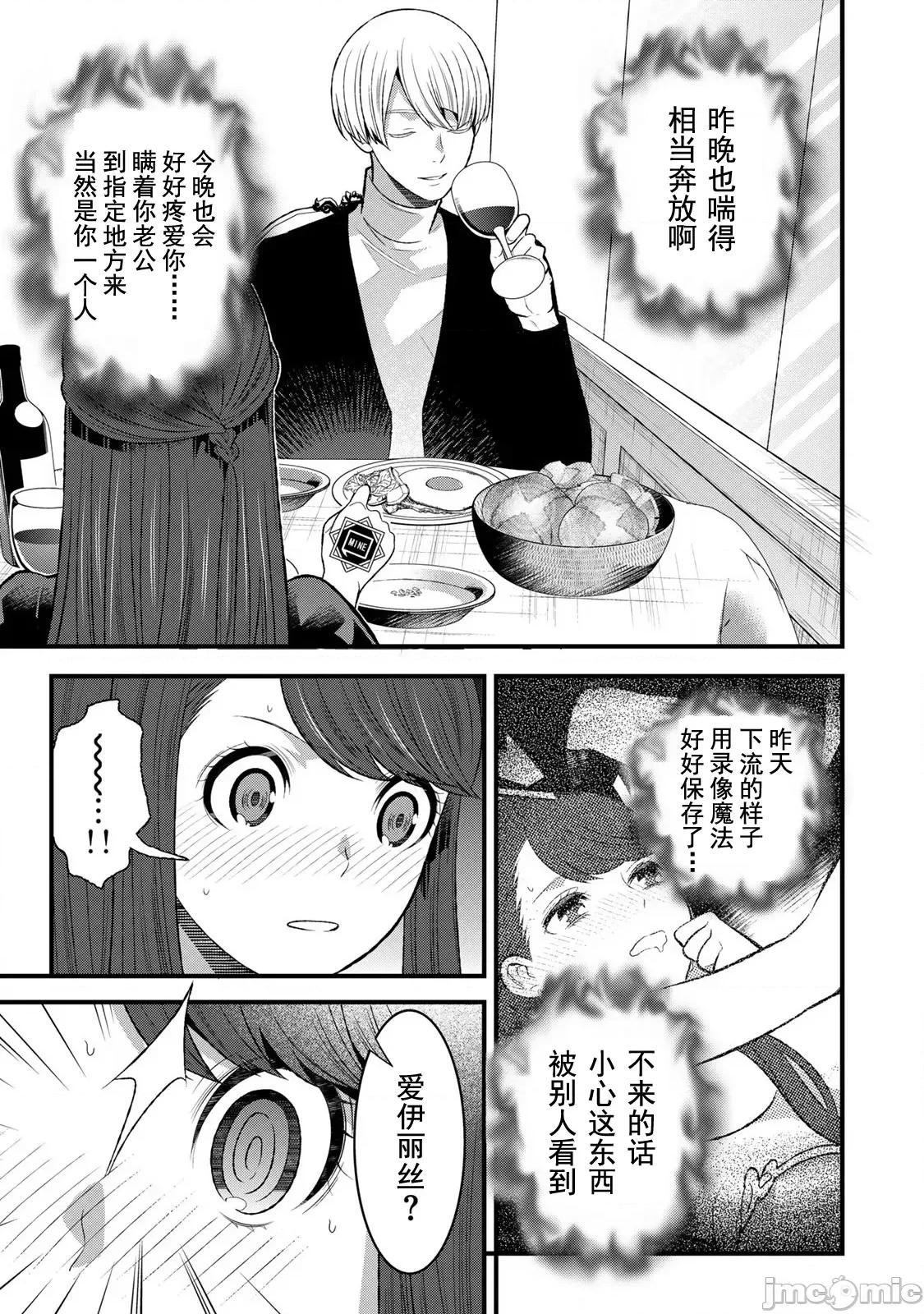 勇者妻 勇者妻 3.1 第9页