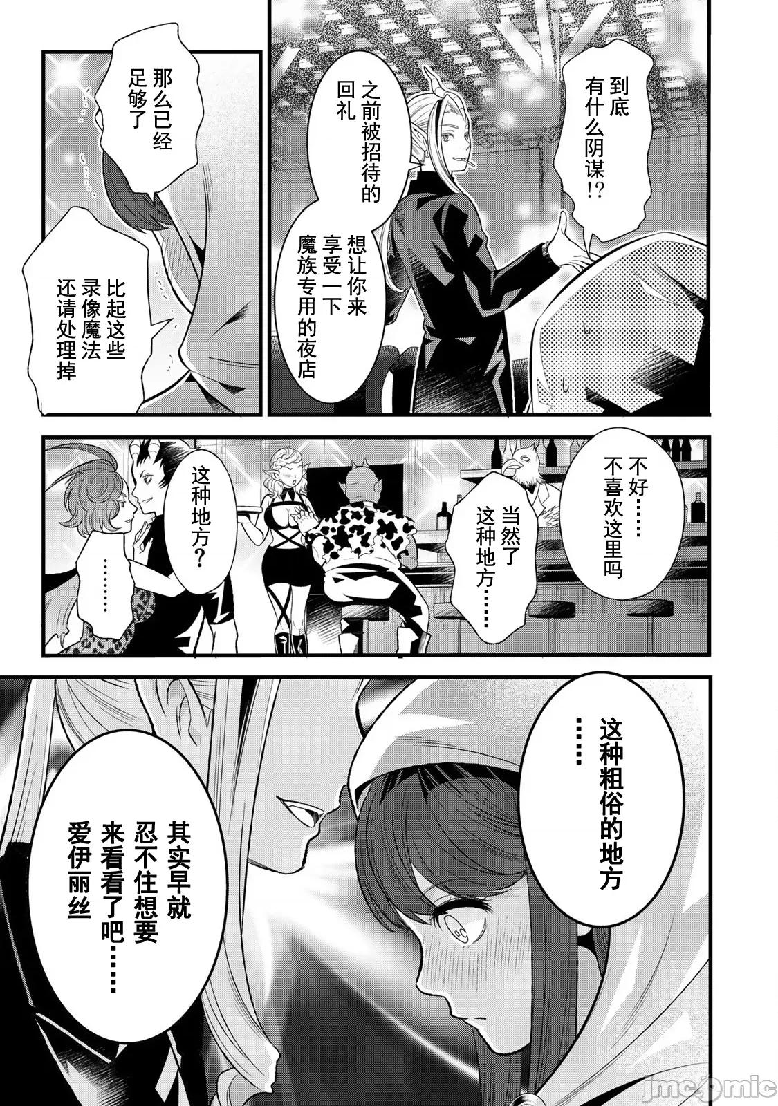 勇者妻 勇者妻 3.1 第15页