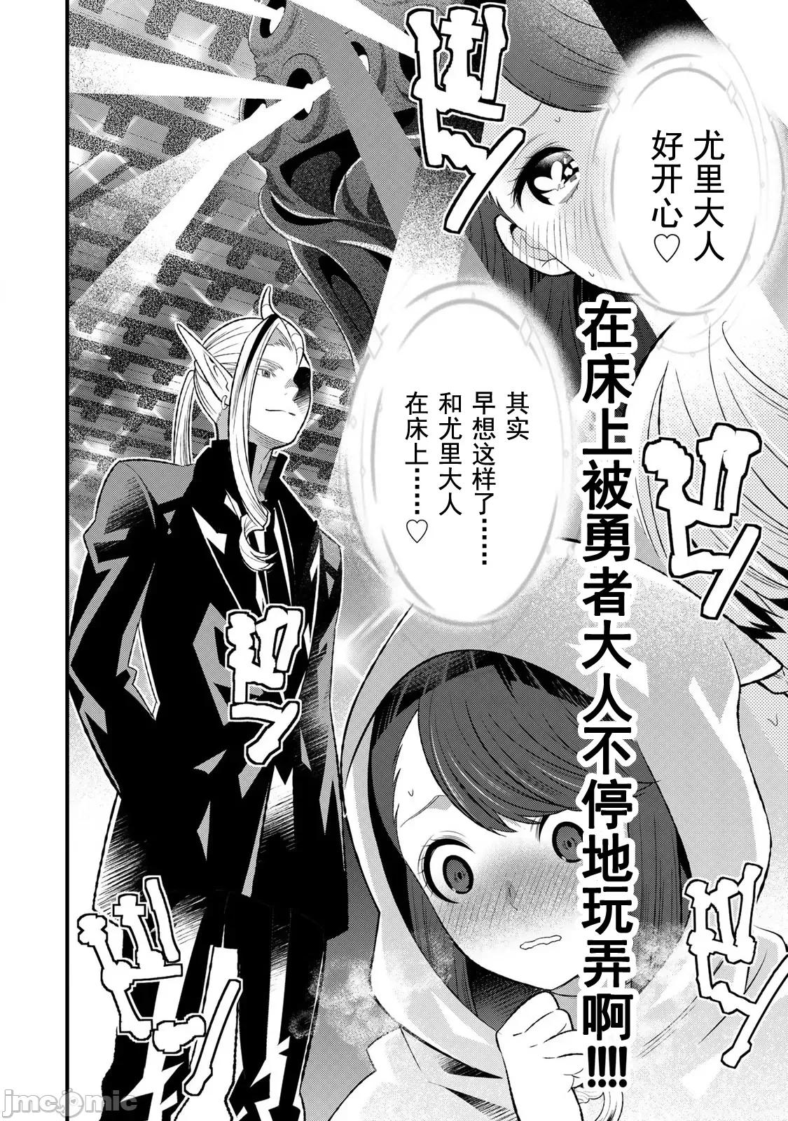 勇者妻 勇者妻 3.1 第18页