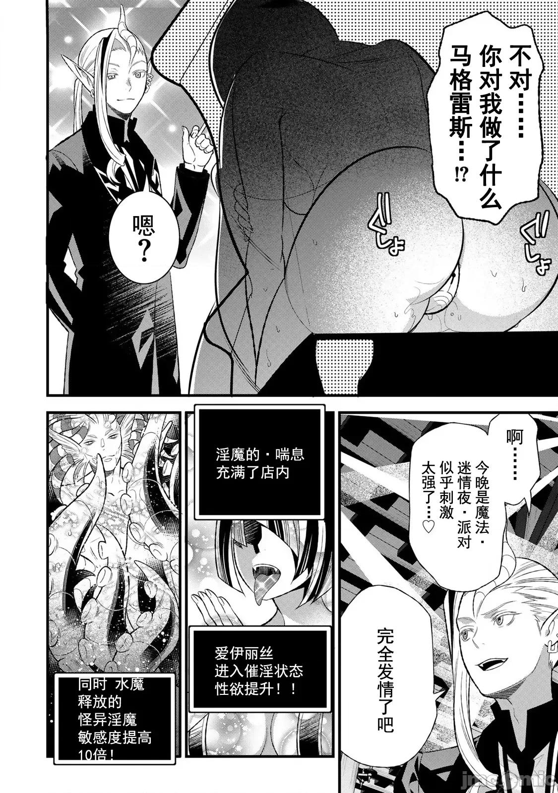 勇者妻 勇者妻-3.2 第2页