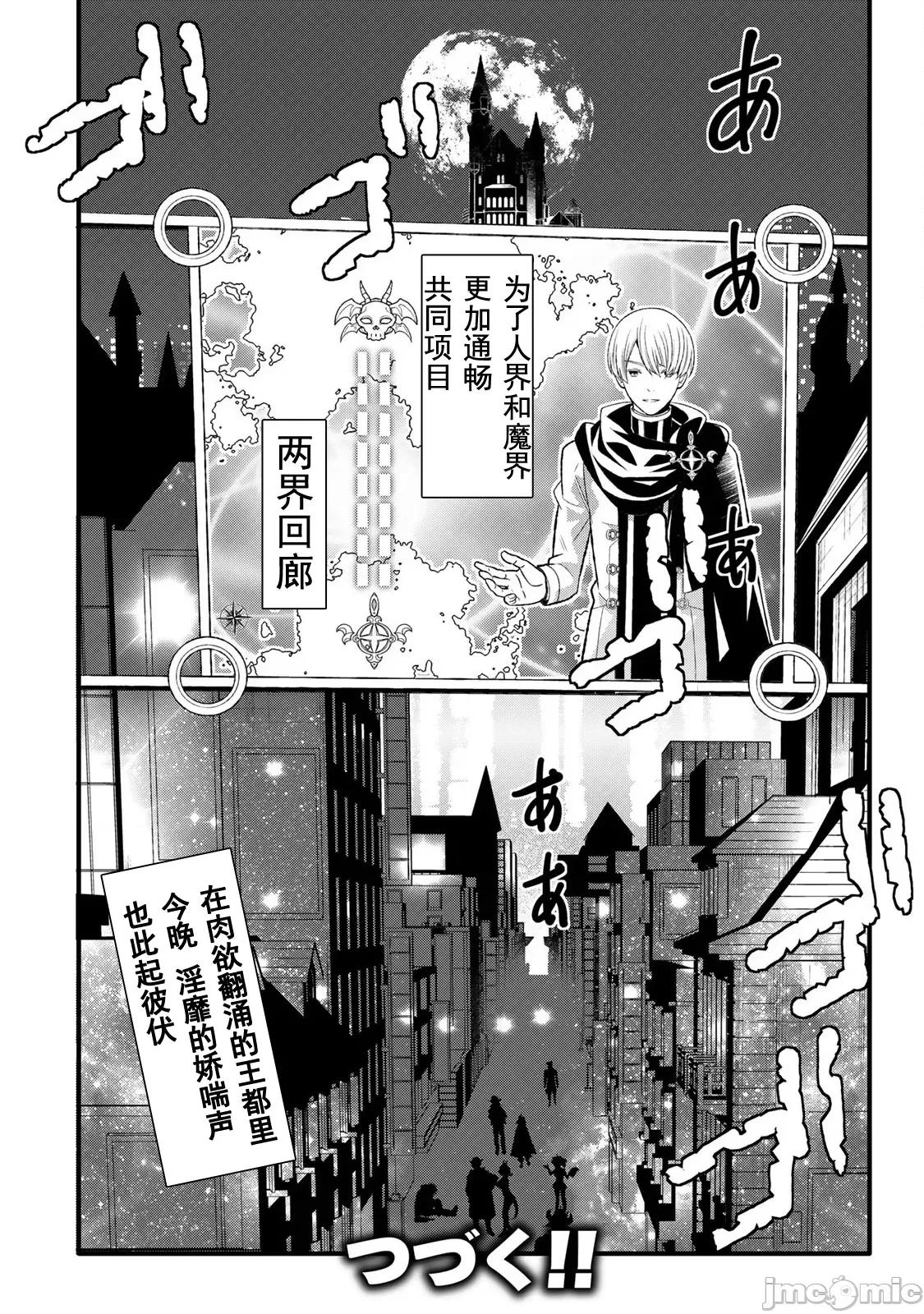 勇者妻 勇者妻-3.2 第16页