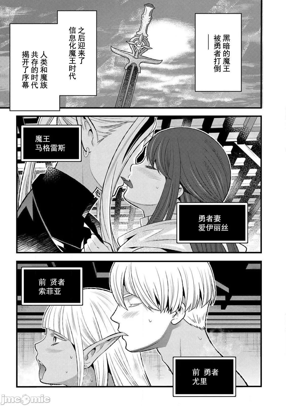 勇者妻 勇者妻4.1 第1页