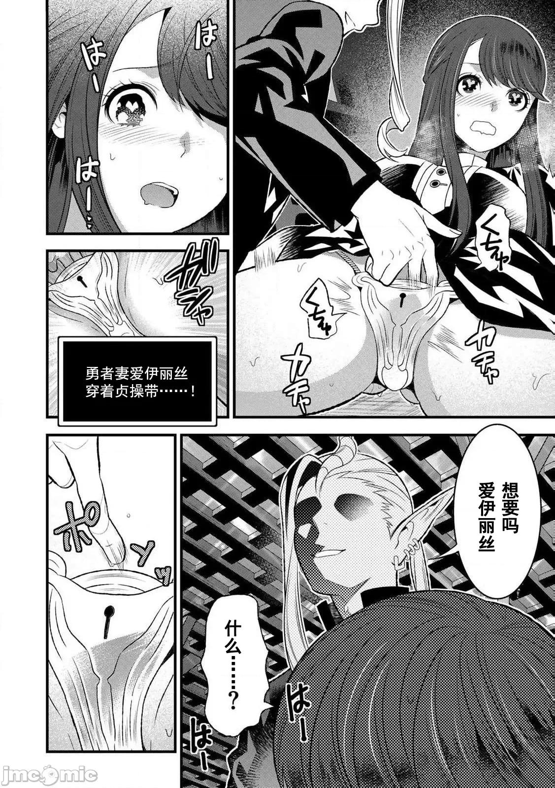 勇者妻 勇者妻4.1 第4页