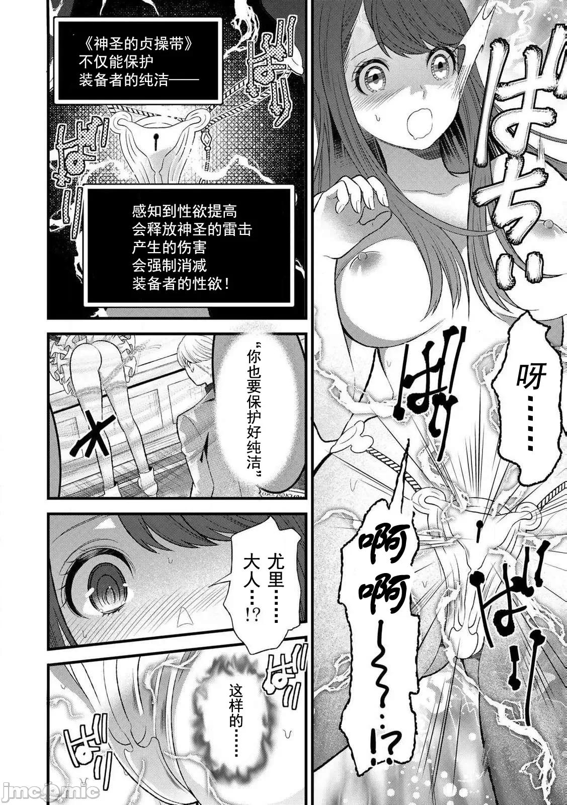 勇者妻 勇者妻4.1 第10页