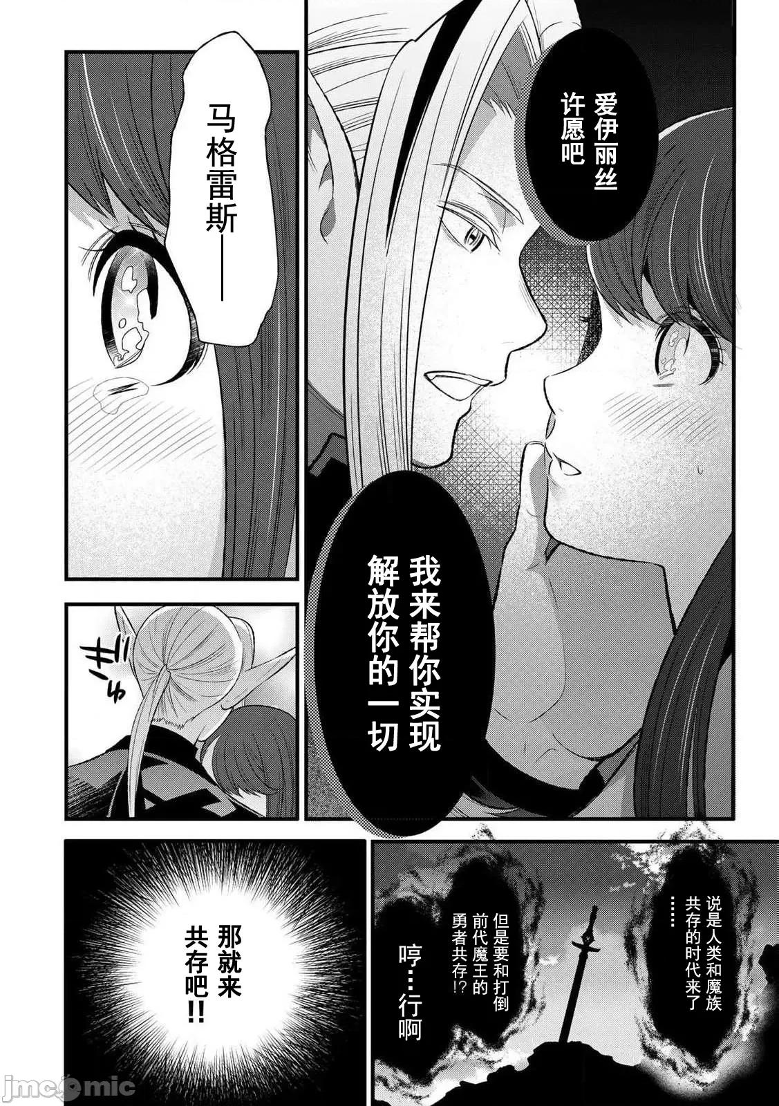 勇者妻 勇者妻4.1 第14页