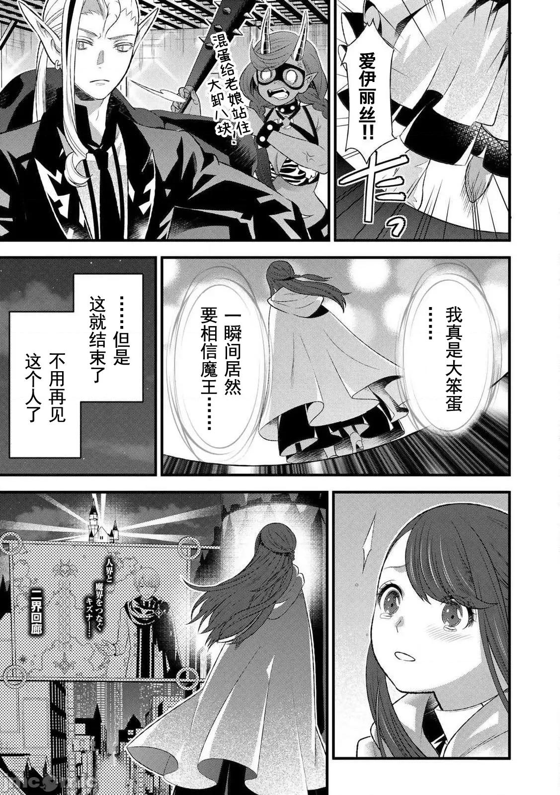 勇者妻 勇者妻4.1 第19页