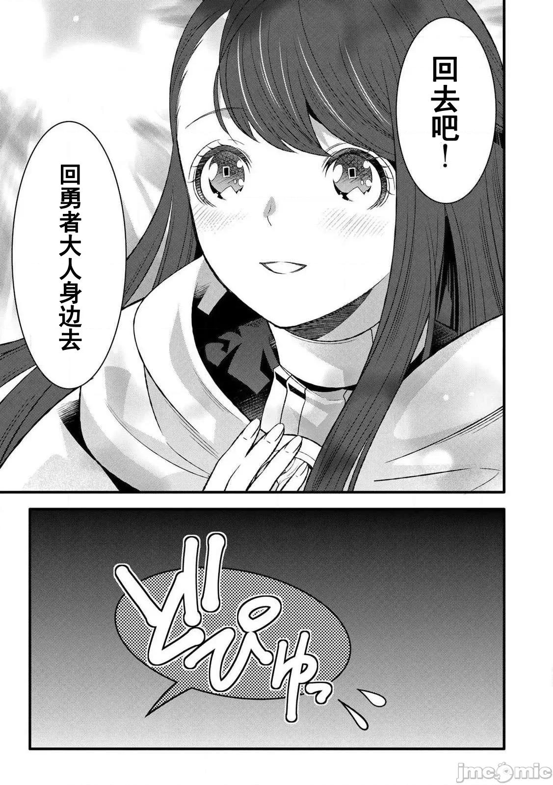 勇者妻 勇者妻4.1 第21页