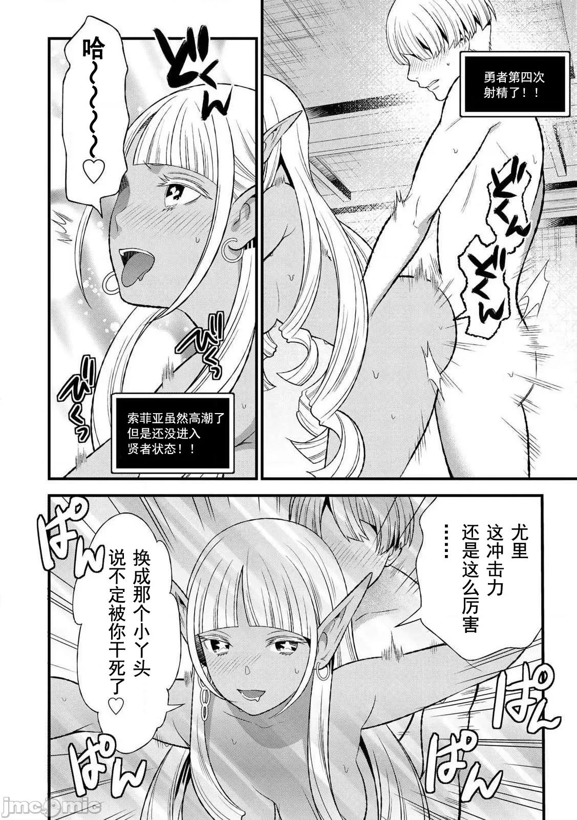 勇者妻 勇者妻4.2 第1页