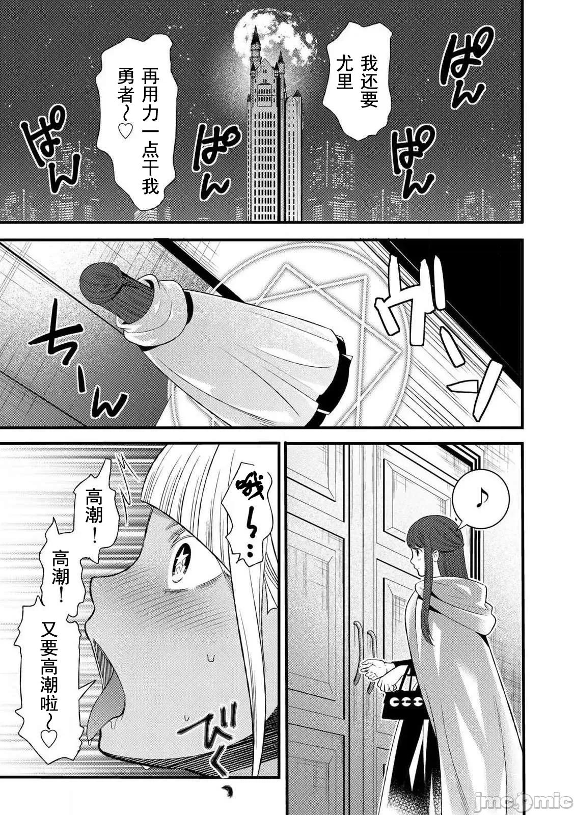 勇者妻 勇者妻4.2 第2页