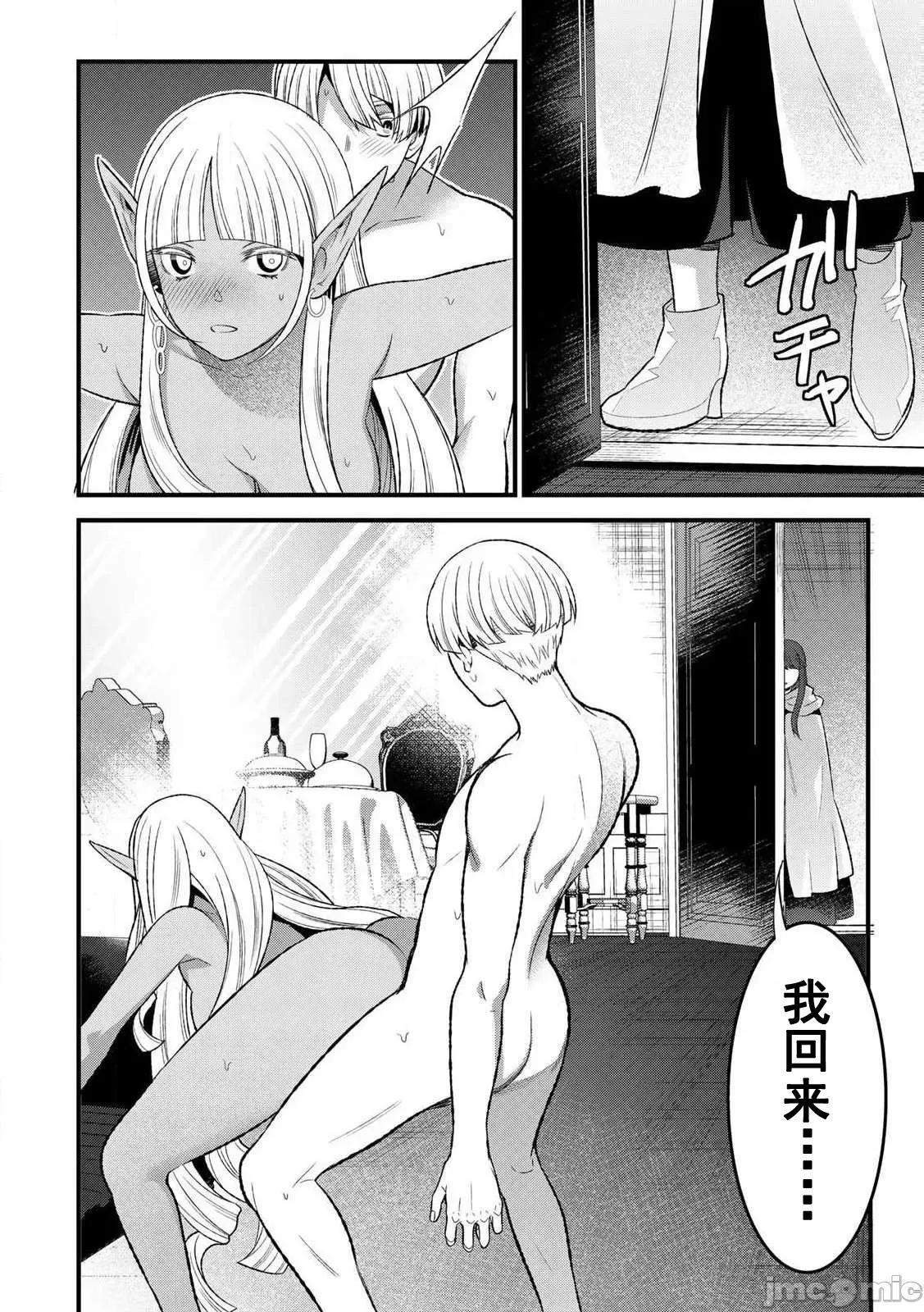 勇者妻 勇者妻4.2 第3页