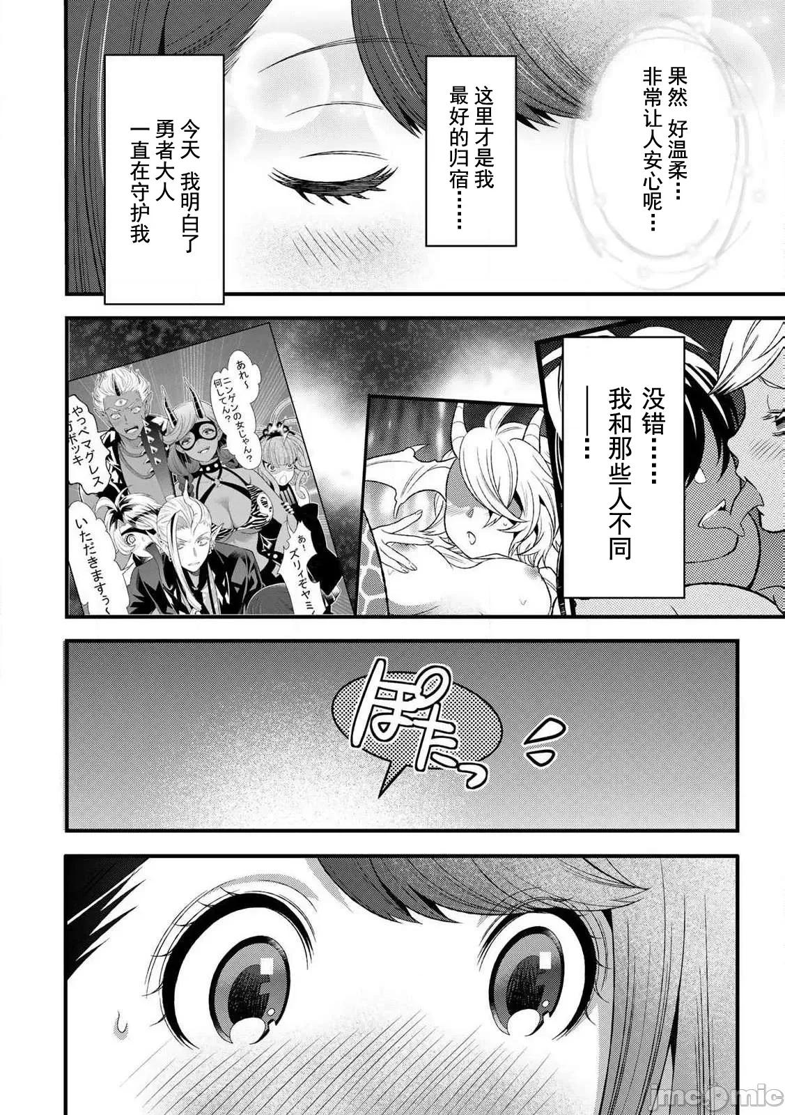 勇者妻 勇者妻4.2 第11页