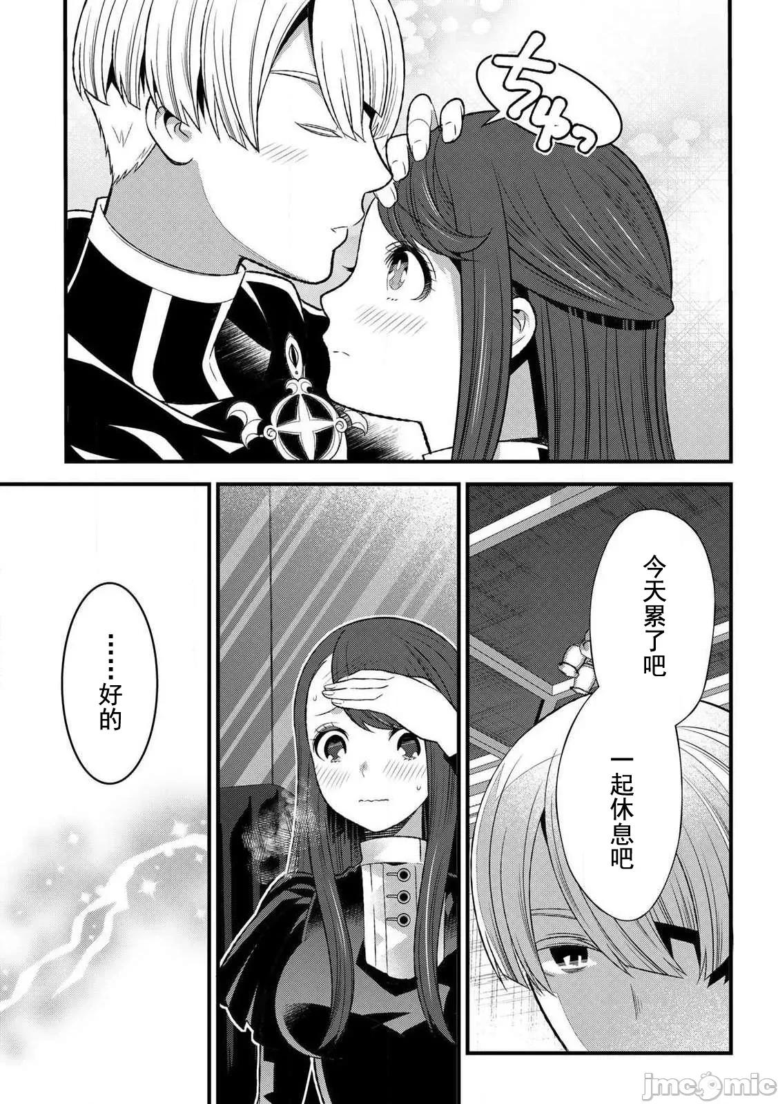 勇者妻 勇者妻4.2 第15页