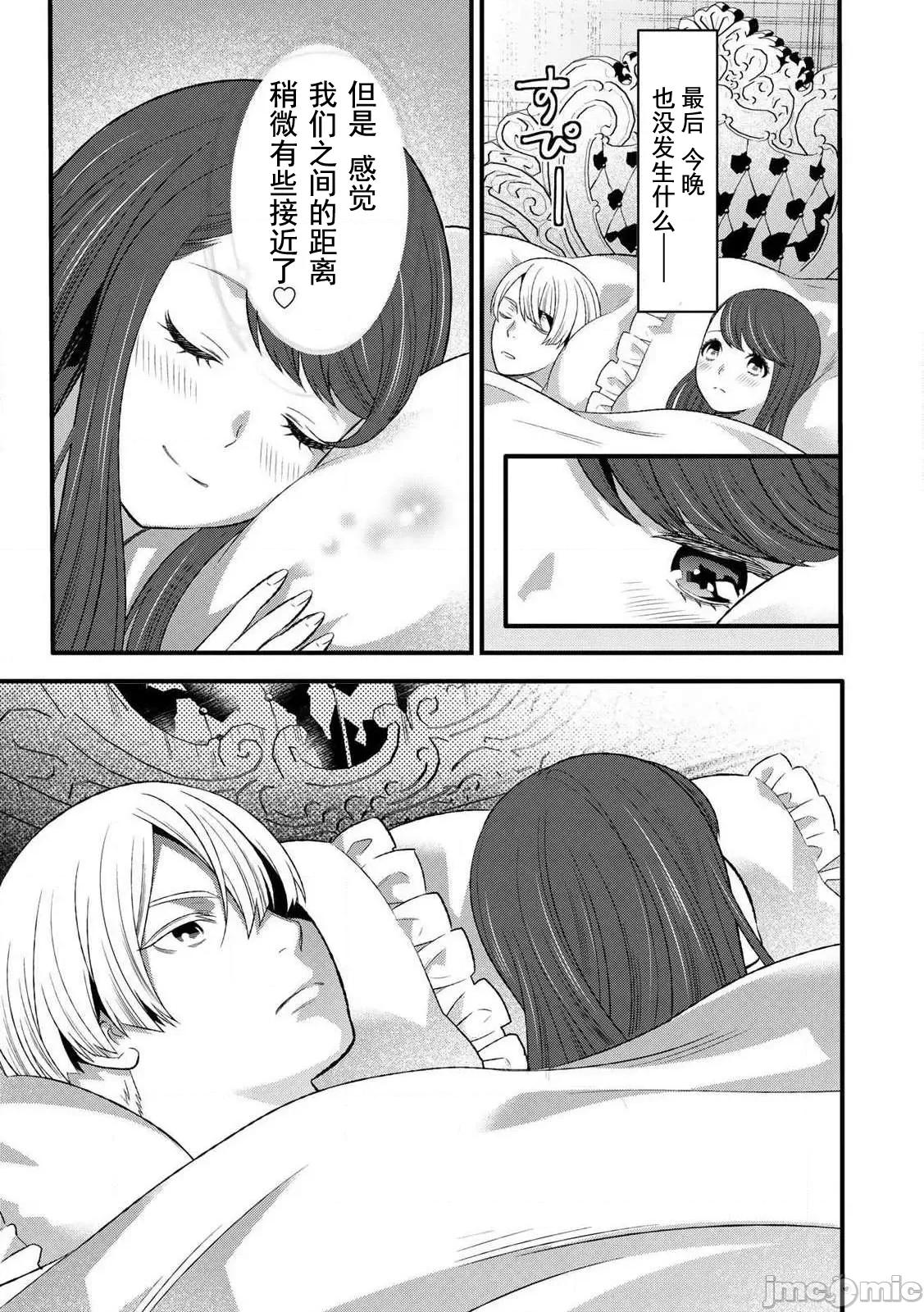 勇者妻 勇者妻4.2 第16页