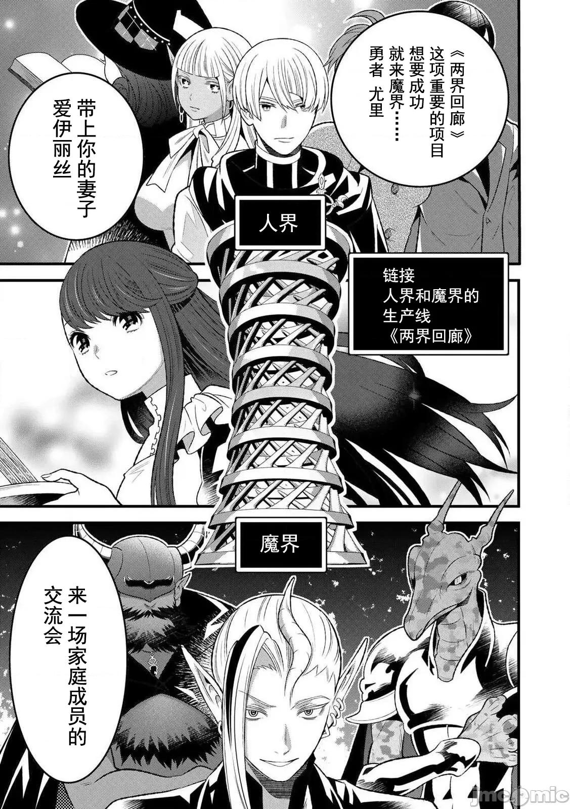 勇者妻 勇者妻5.1 第1页