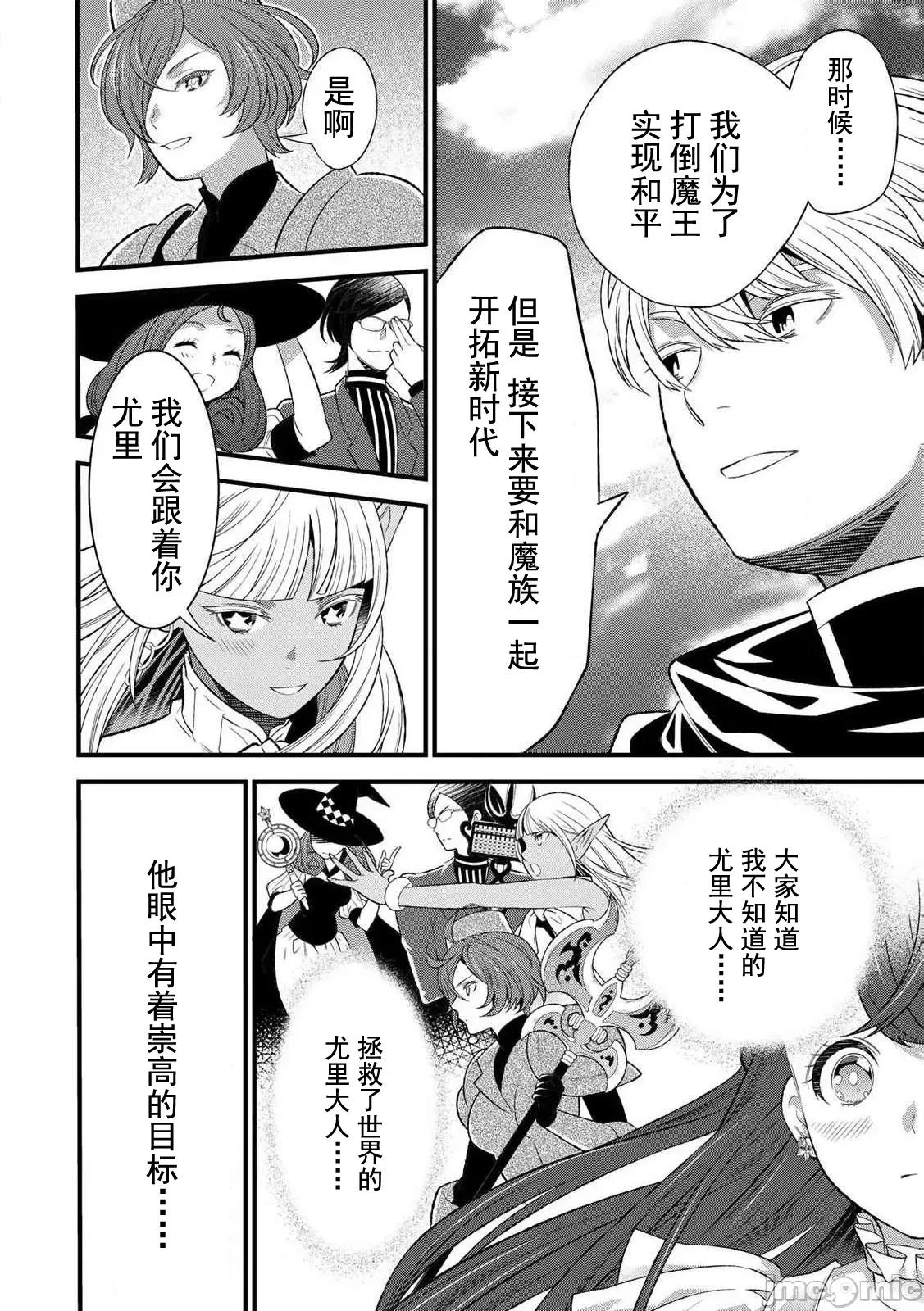 勇者妻 勇者妻5.1 第4页