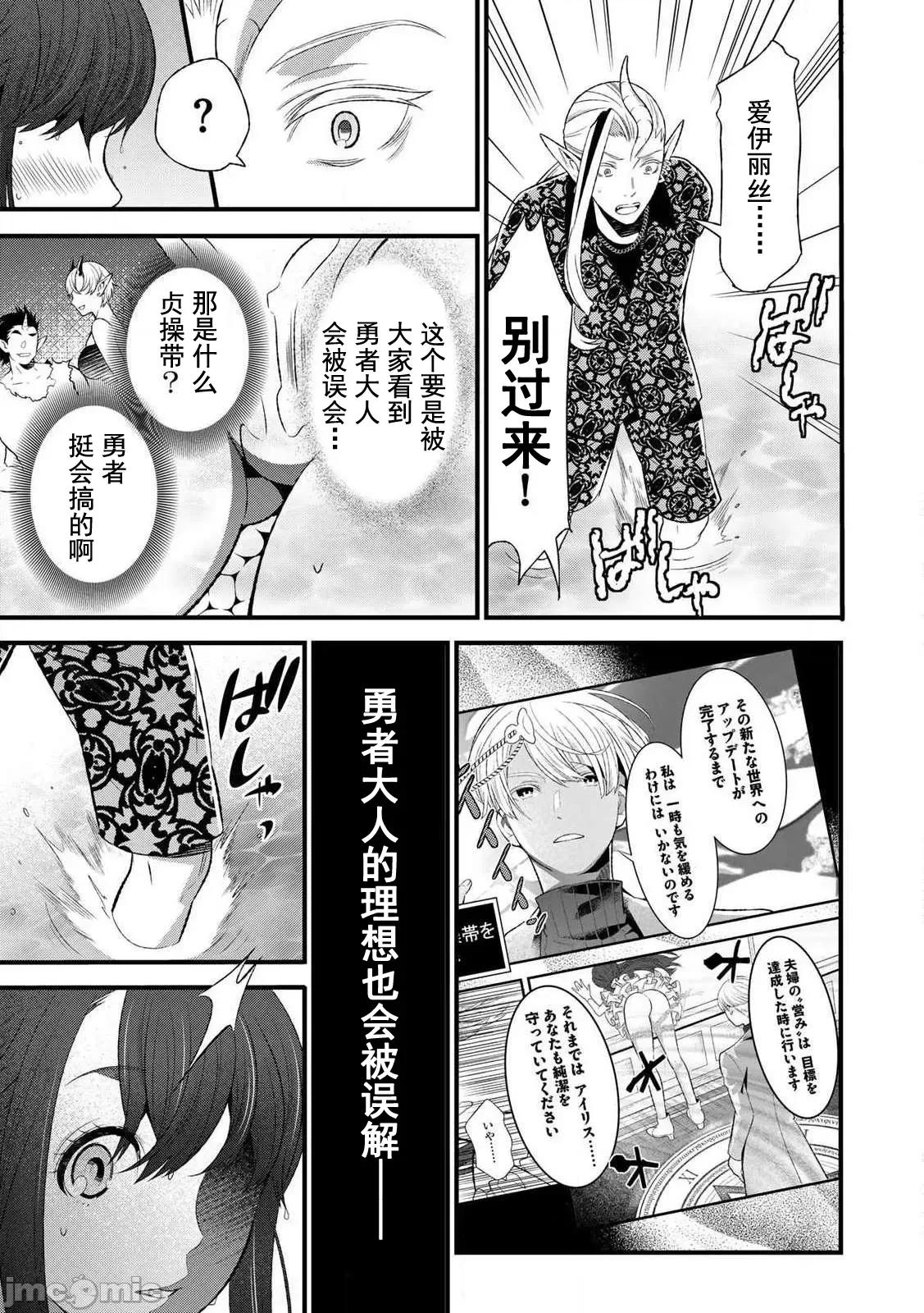 勇者妻 勇者妻5.2 第7页