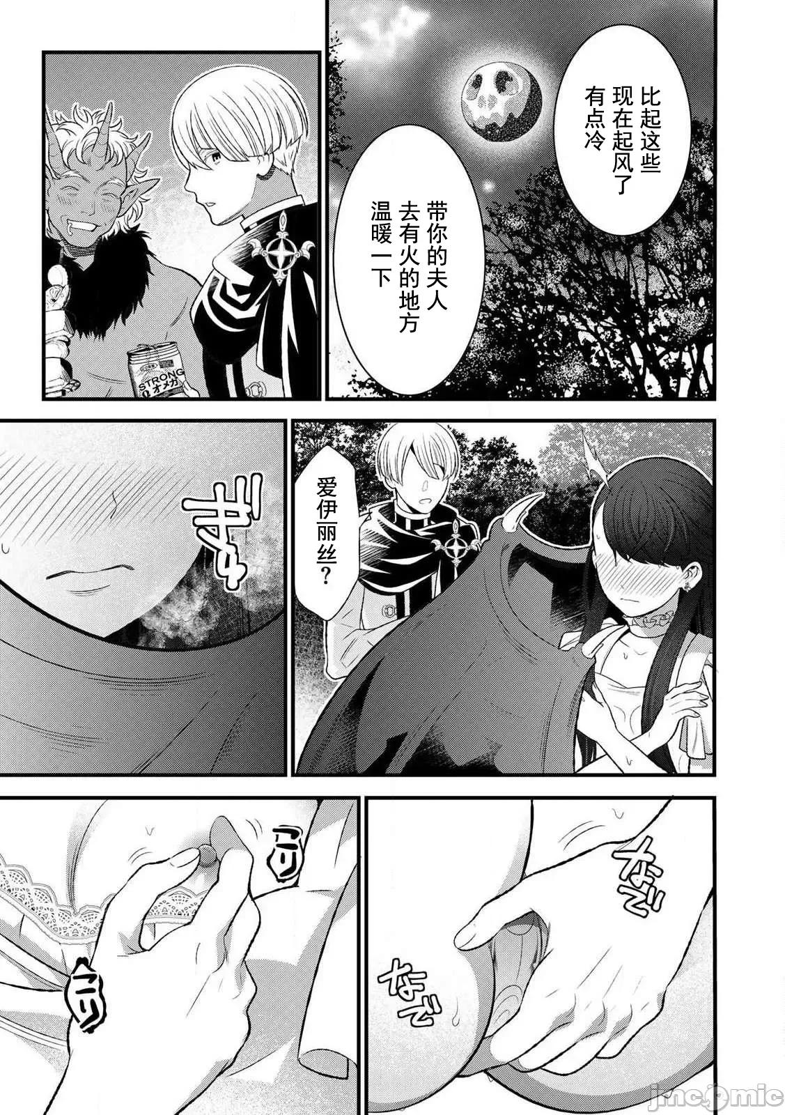 勇者妻 勇者妻5.2 第13页