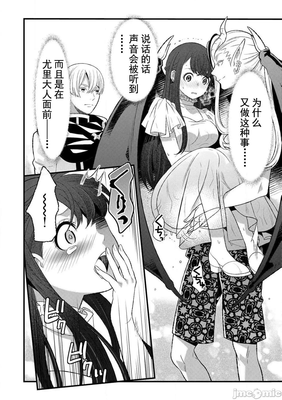 勇者妻 勇者妻5.2 第14页