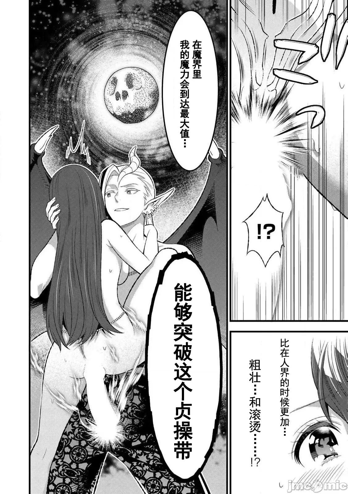 勇者妻 勇者妻5.2 第18页