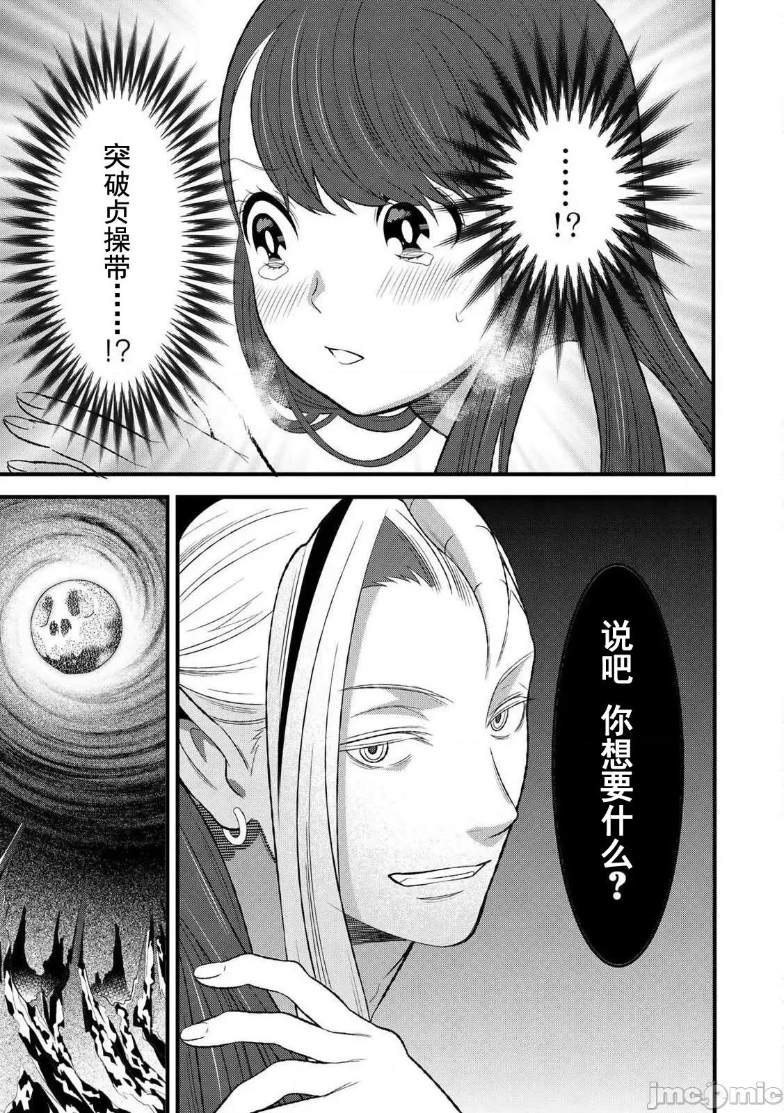 勇者妻 勇者妻5.2 第19页