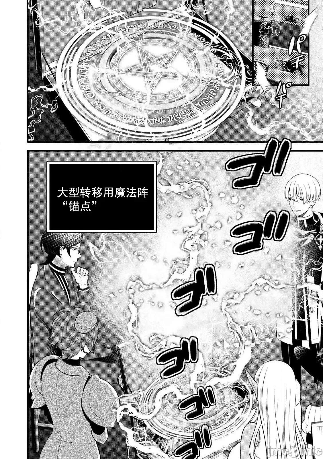 勇者妻 勇者妻6.1 第20页