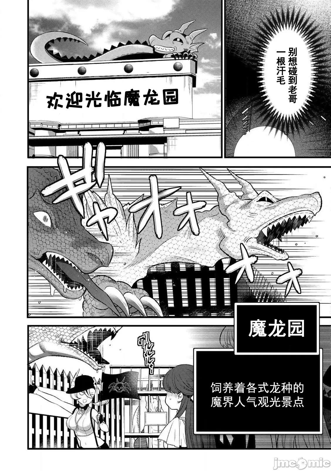 勇者妻 勇者妻6.2 第3页