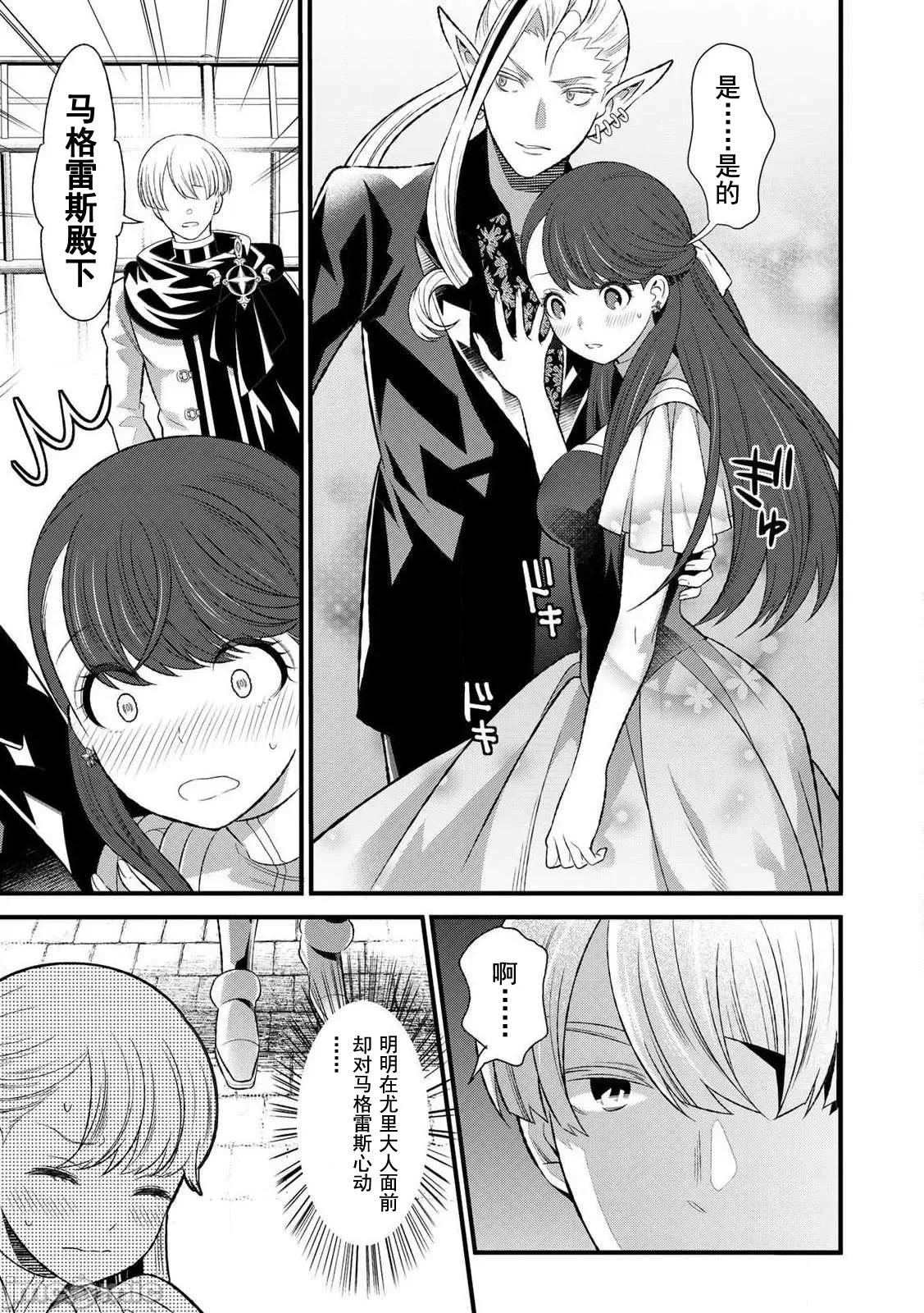 勇者妻 勇者妻6.2 第6页