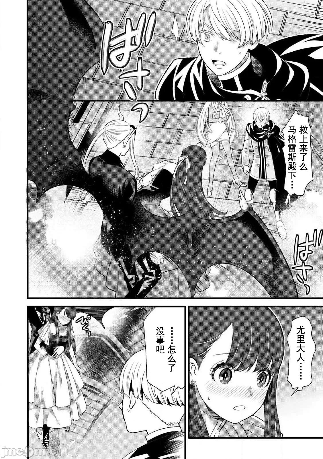 勇者妻 勇者妻6.2 第13页