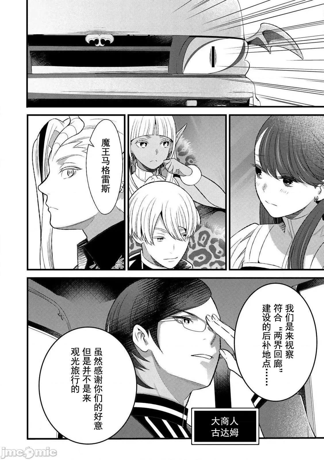勇者妻 勇者妻6.2 第17页