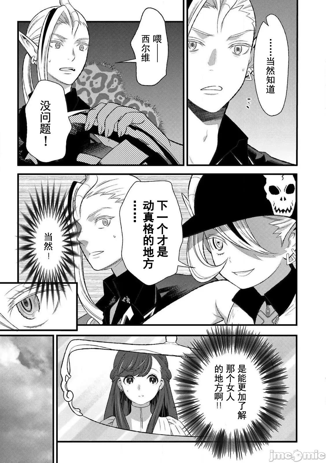勇者妻 勇者妻6.2 第18页