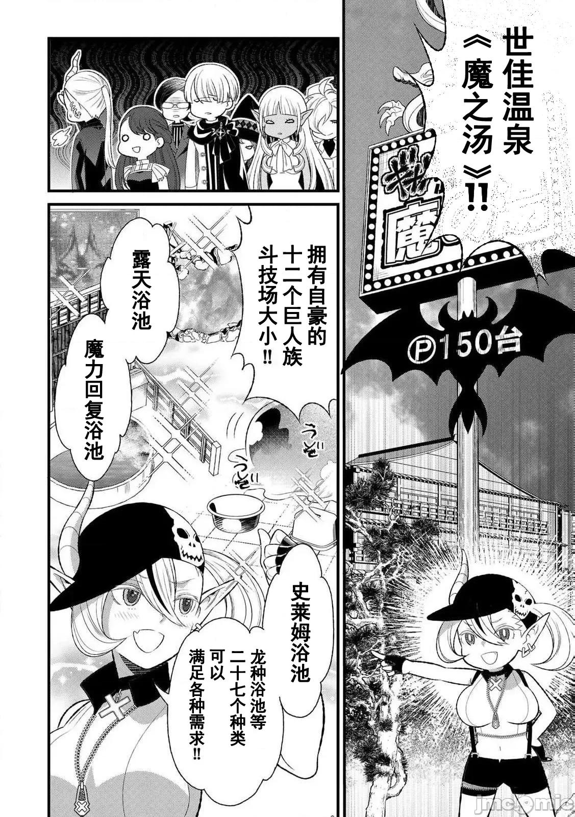 勇者妻 勇者妻6.2 第19页