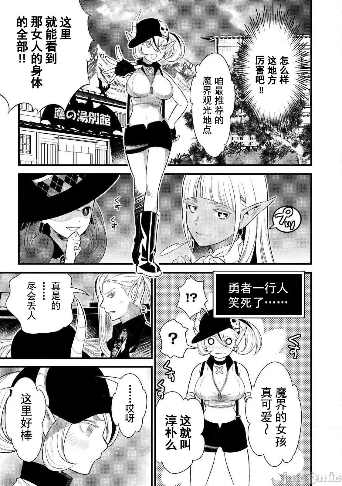 勇者妻 勇者妻6.2 第20页