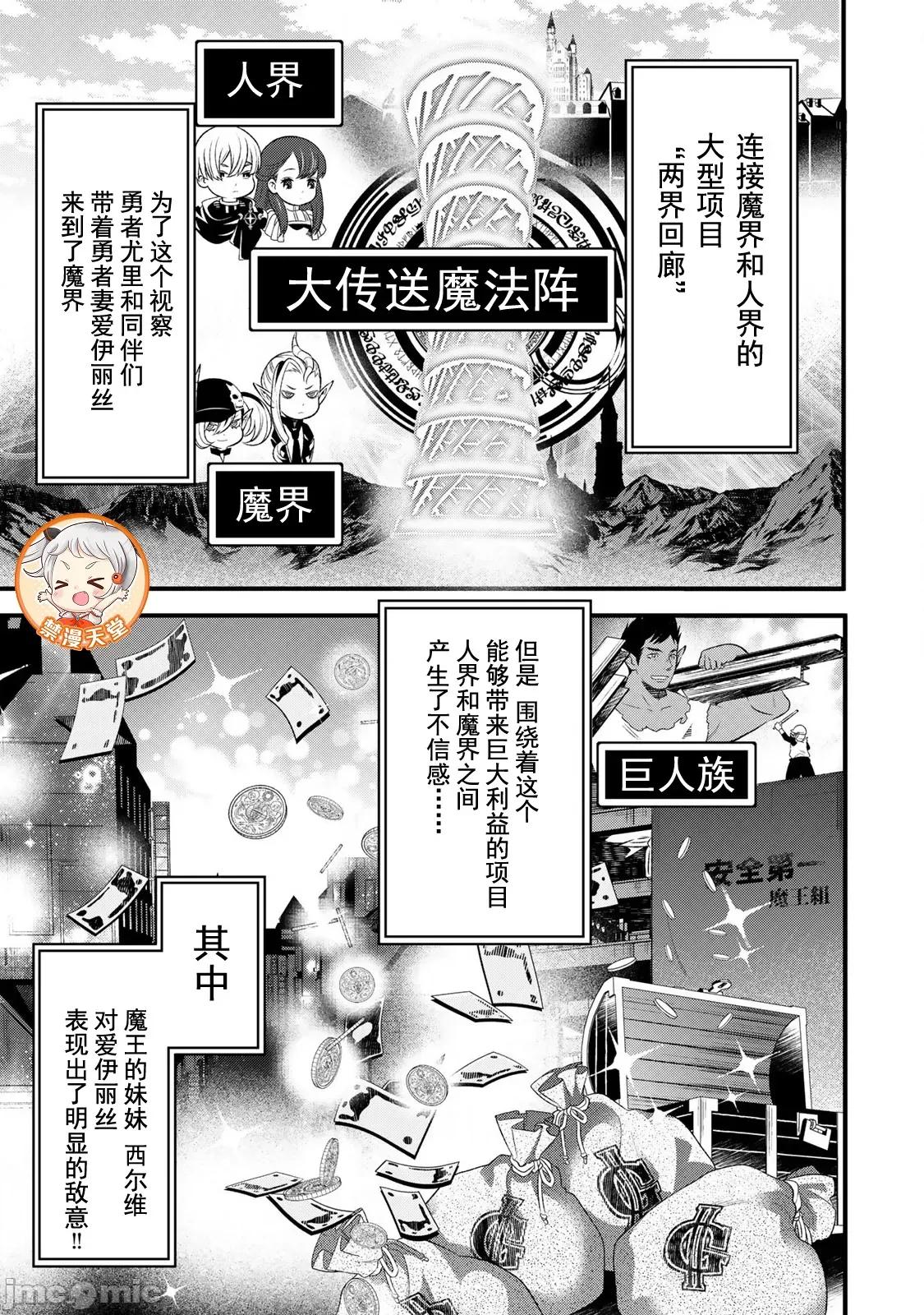勇者妻 勇者妻7-1 第1页