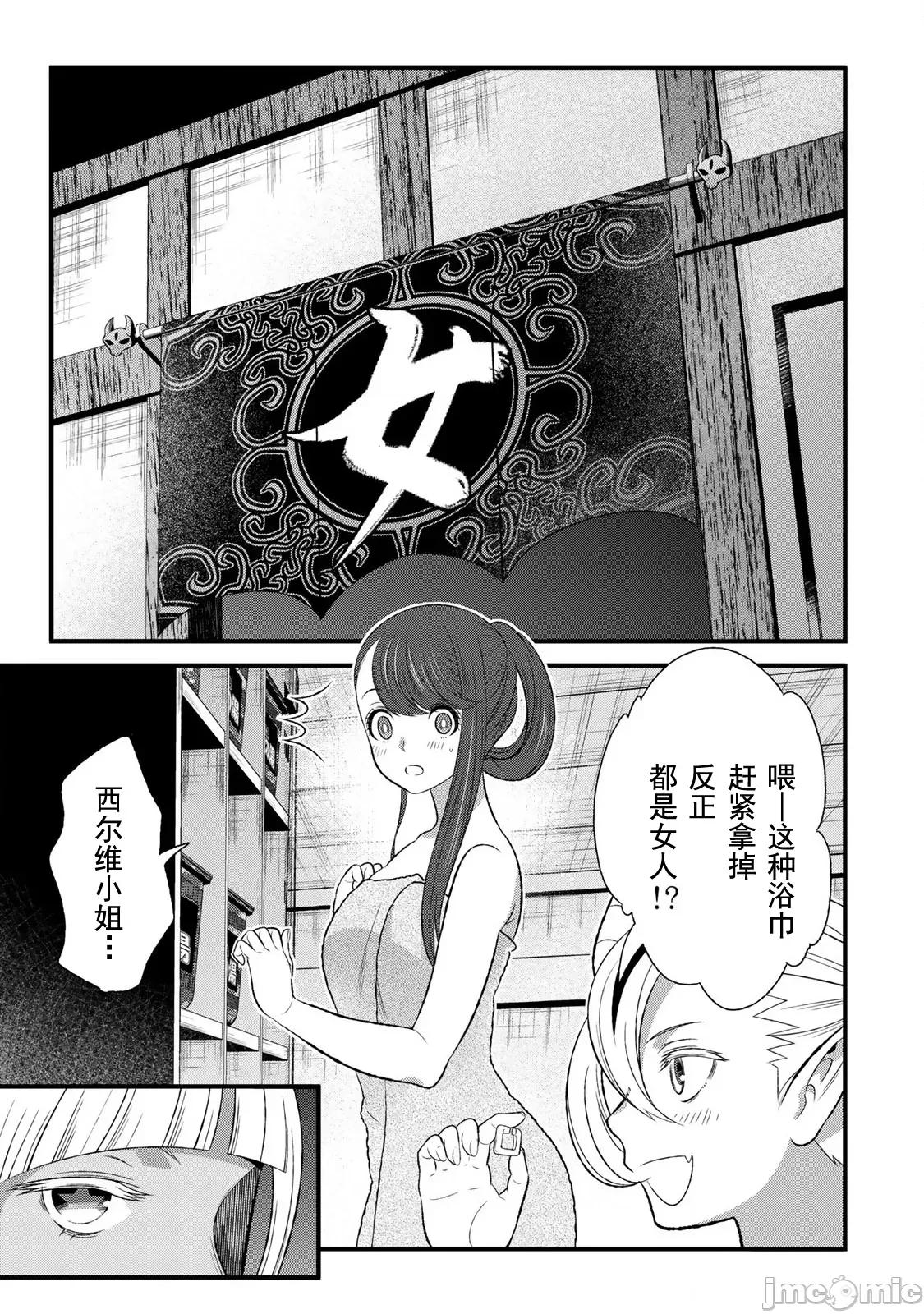勇者妻 勇者妻7-1 第3页