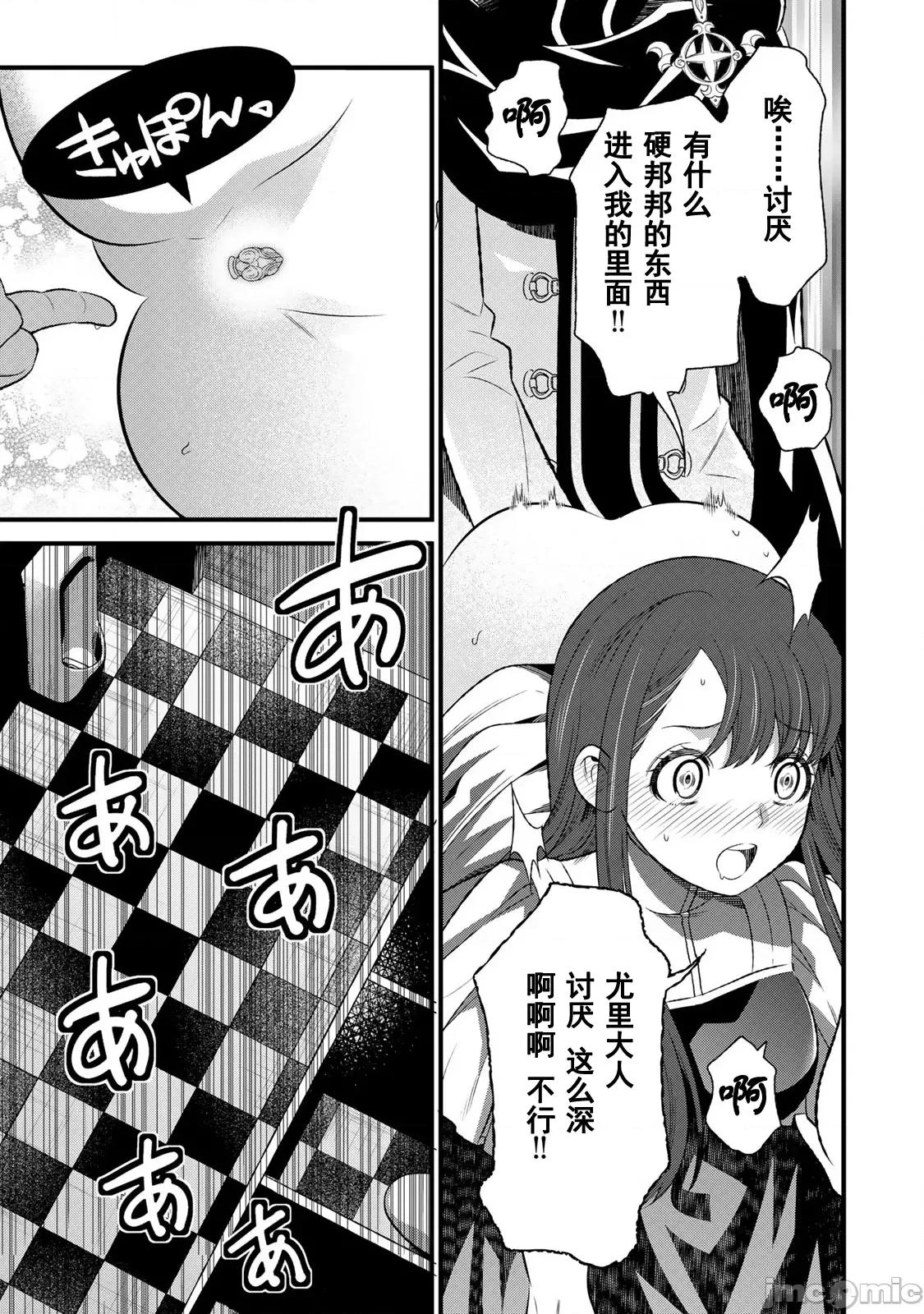 勇者妻 勇者妻7-1 第11页