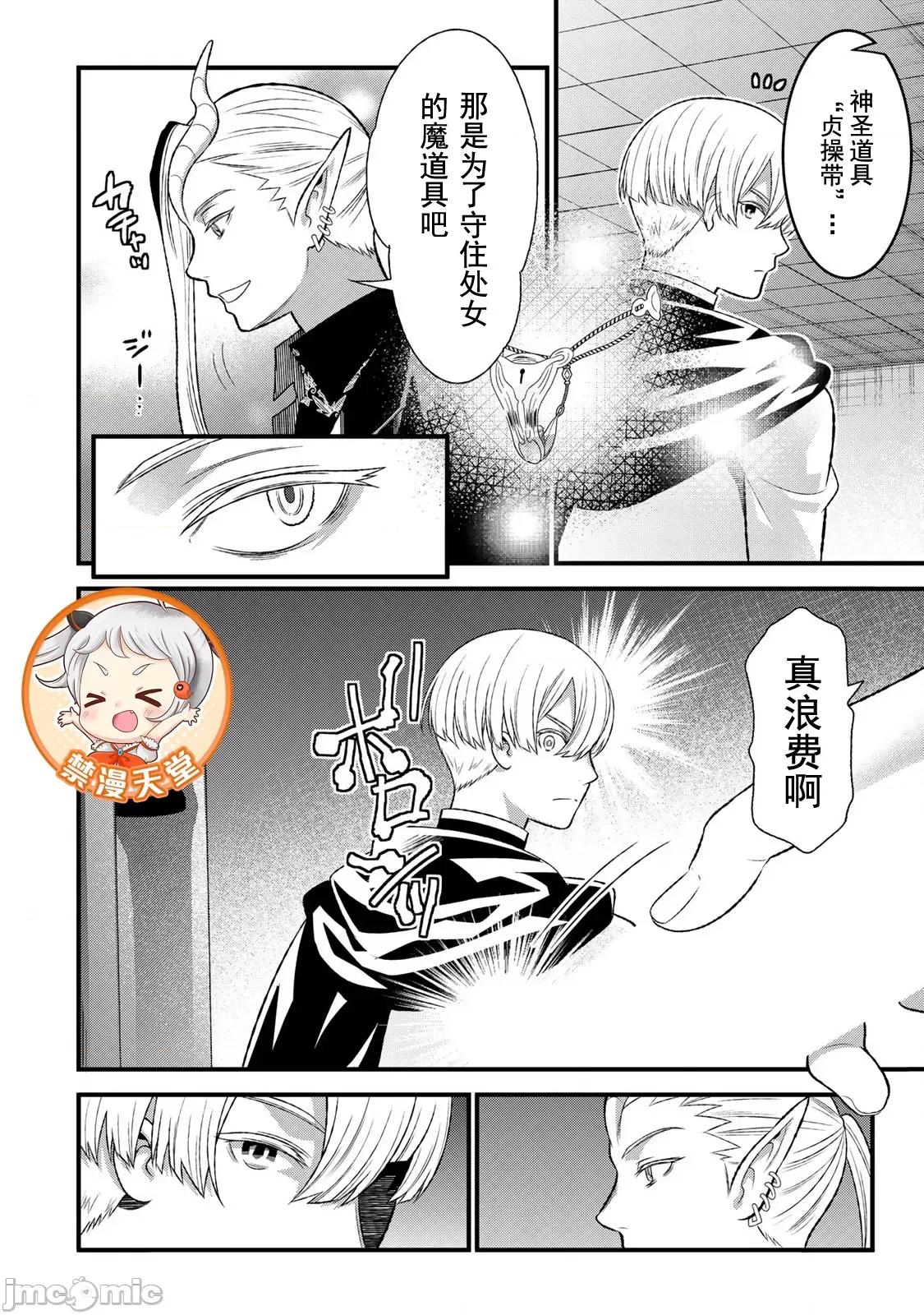 勇者妻 勇者妻 7.2 第1页