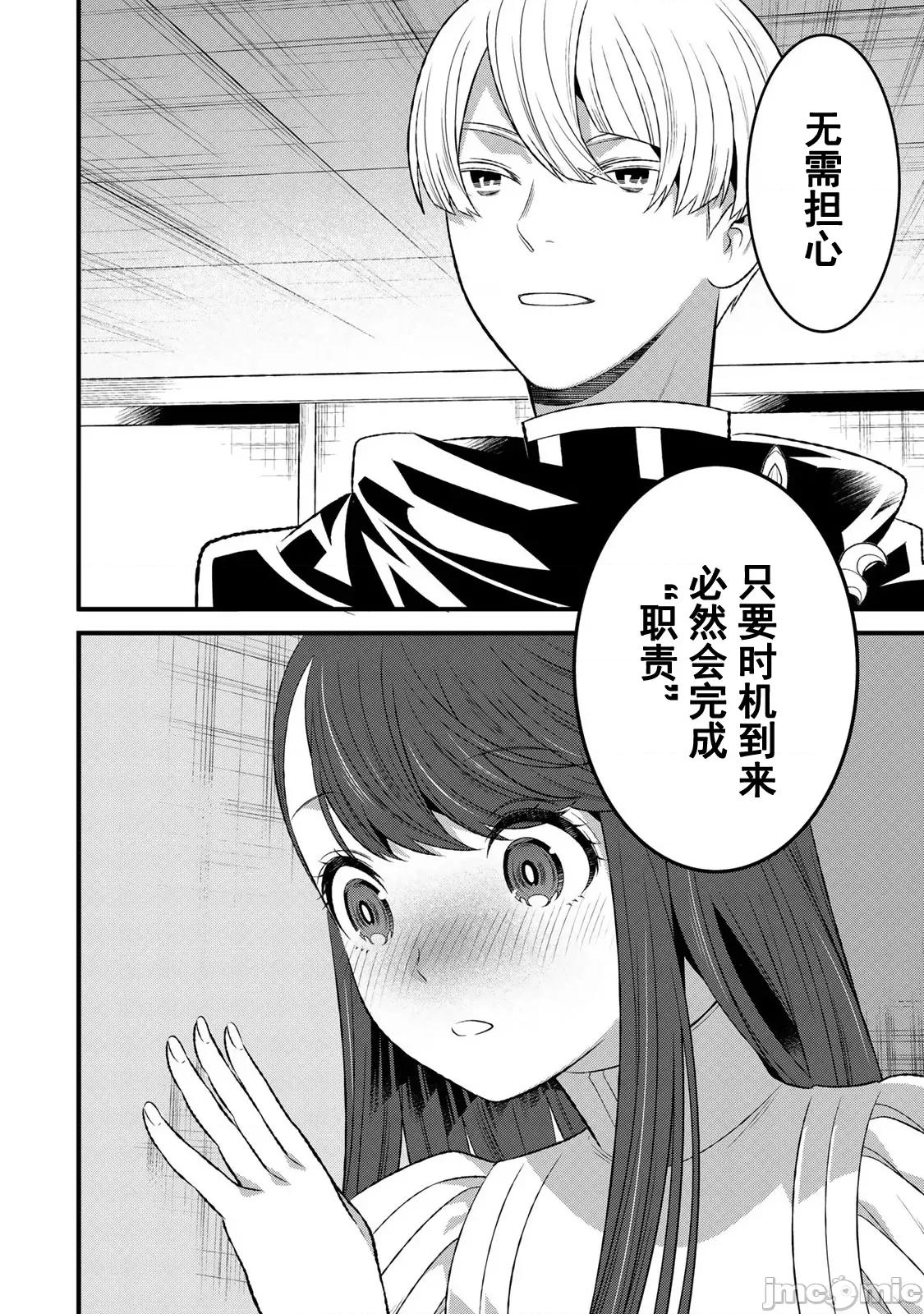 勇者妻 勇者妻 7.2 第3页