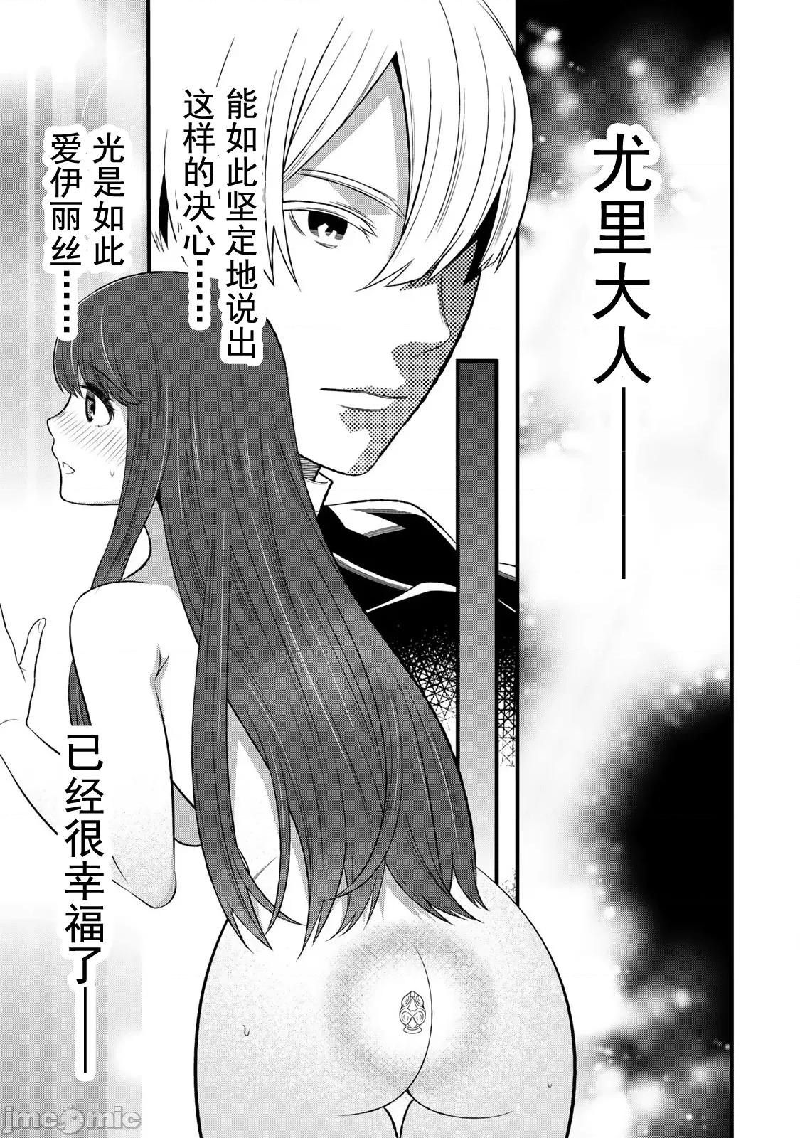 勇者妻 勇者妻 7.2 第4页