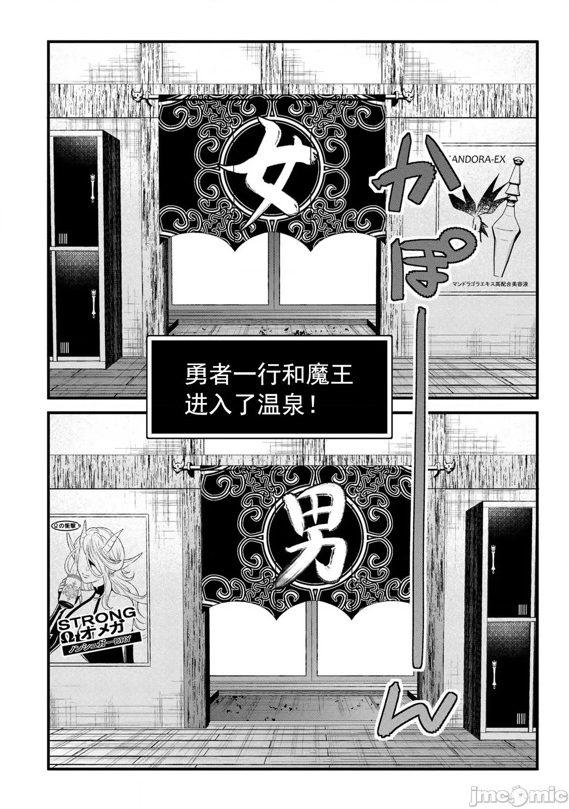 勇者妻 勇者妻 7.2 第5页