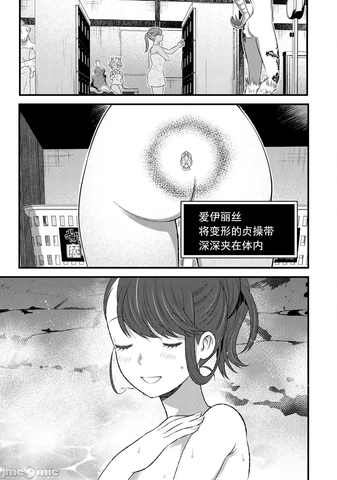 勇者妻 勇者妻8-1 第1页