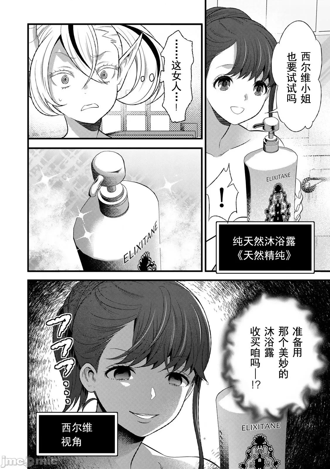 勇者妻 勇者妻8-1 第10页