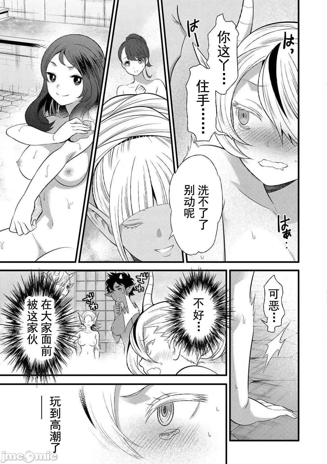 勇者妻 勇者妻8-2 第2页