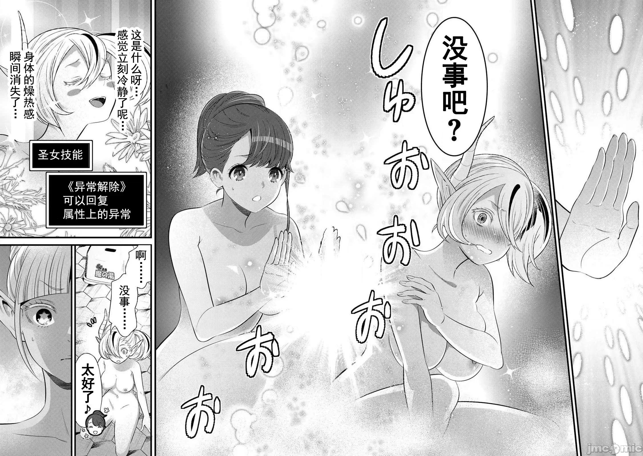 勇者妻 勇者妻8-2 第3页